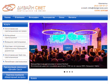 Tablet Screenshot of design-svet.com